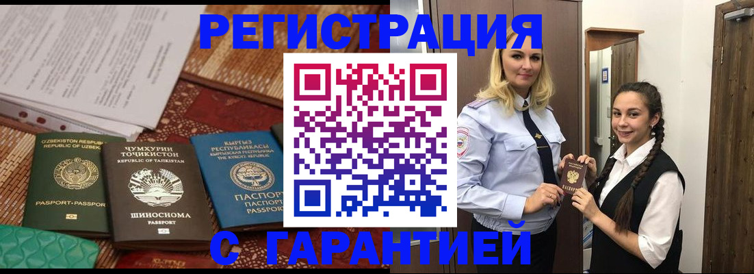 временная регистрация 2025 в Кингисеппе