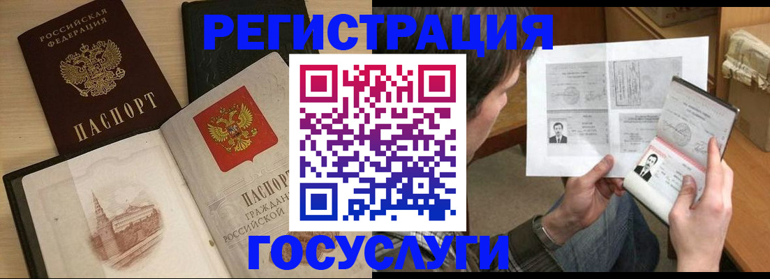 прописка в Кингисеппе