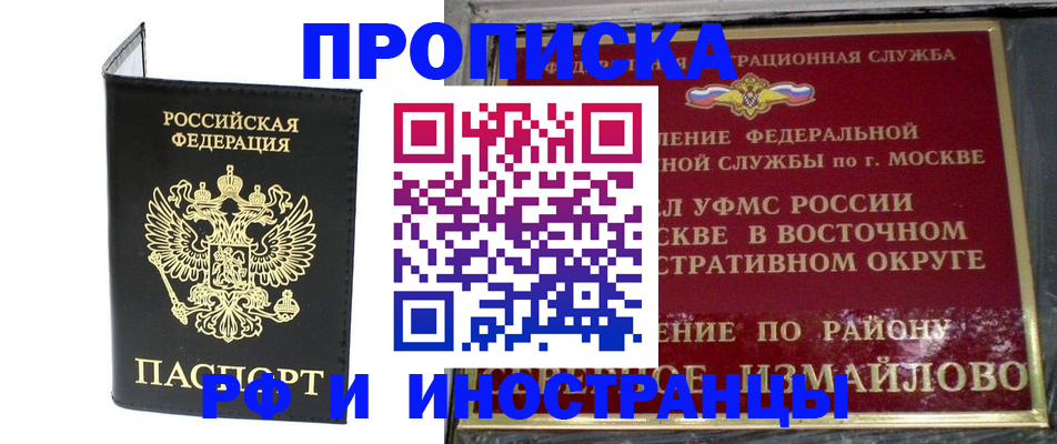 прописка ребенка в Кингисеппе