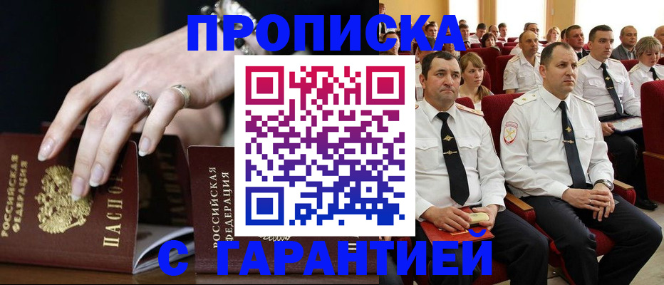 временная регистрация купить в Кингисеппе