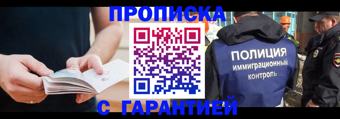 регистрация в Кингисеппе