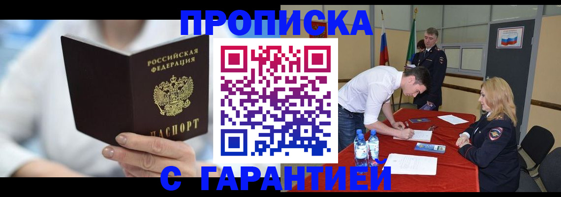 прописка для школы в Кингисеппе