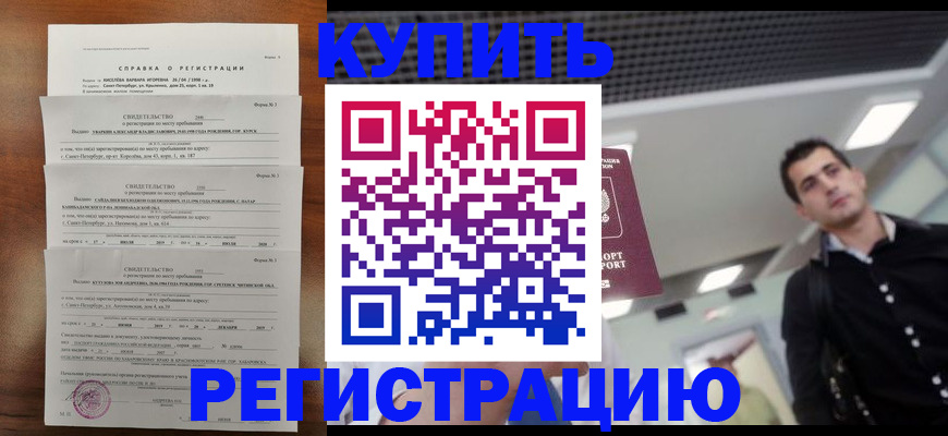 временная регистрация собственник в Кингисеппе