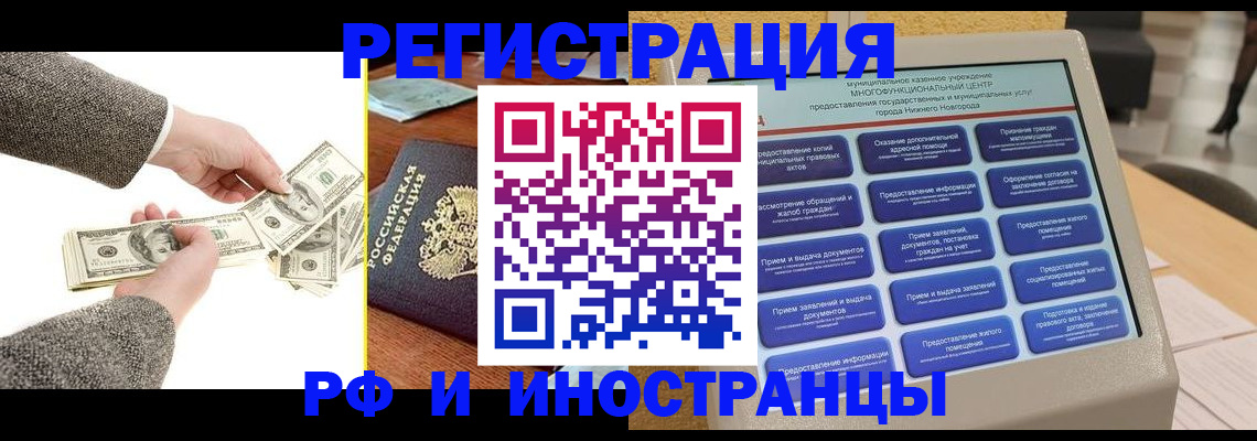 временная регистрация адрес в Кингисеппе