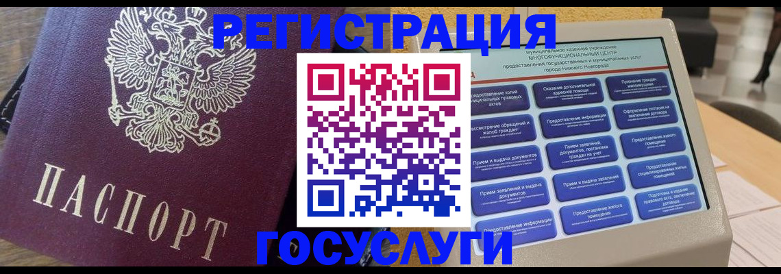 прописка законно в Кингисеппе