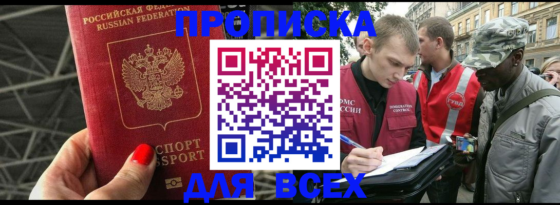 найти адрес прописки в Кингисеппе